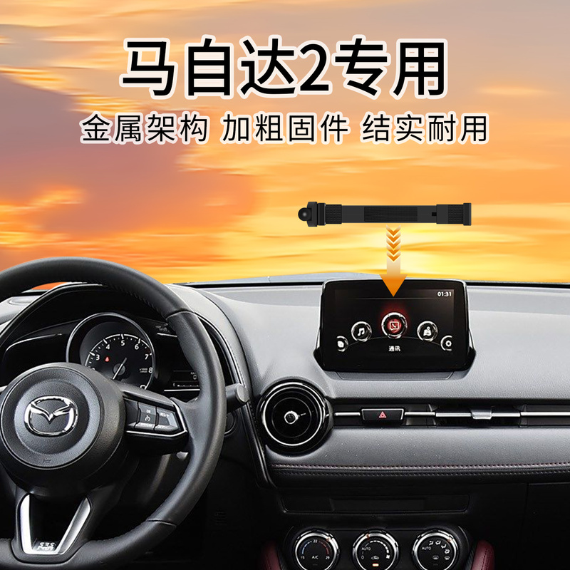 Mazda 2 Dedicated Car Phone Holder 7inch Center Console Navigation Mount Aluminum Alloy Base Wireless Charging Can Rotate Screen