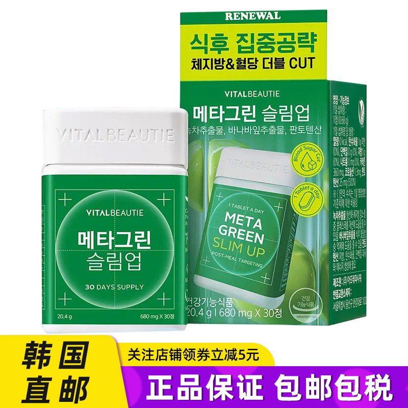 Korean Direct Mail Amore Nekome Green Tea Blocker Tablets Green Tea Tablets Enhanced Version Post-Meal Catechin
