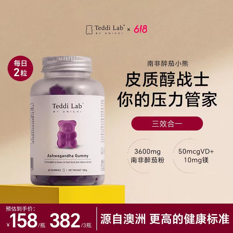 Unichi Ashwagandha Gummy Bears Teddilab Cortisol Warrior Triple Action Formula Two Capsules Daily Unichi Ashwagandha Gummy Bears Teddilab Cortisol Warrior Triple Action Formula Two Capsules Daily