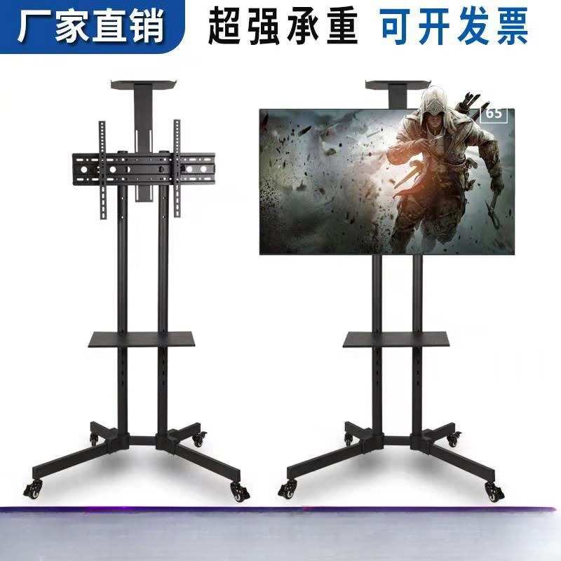 Mobile stand teaching conference all-in-one machine stand floor-standing TV wheeled mobile hanger