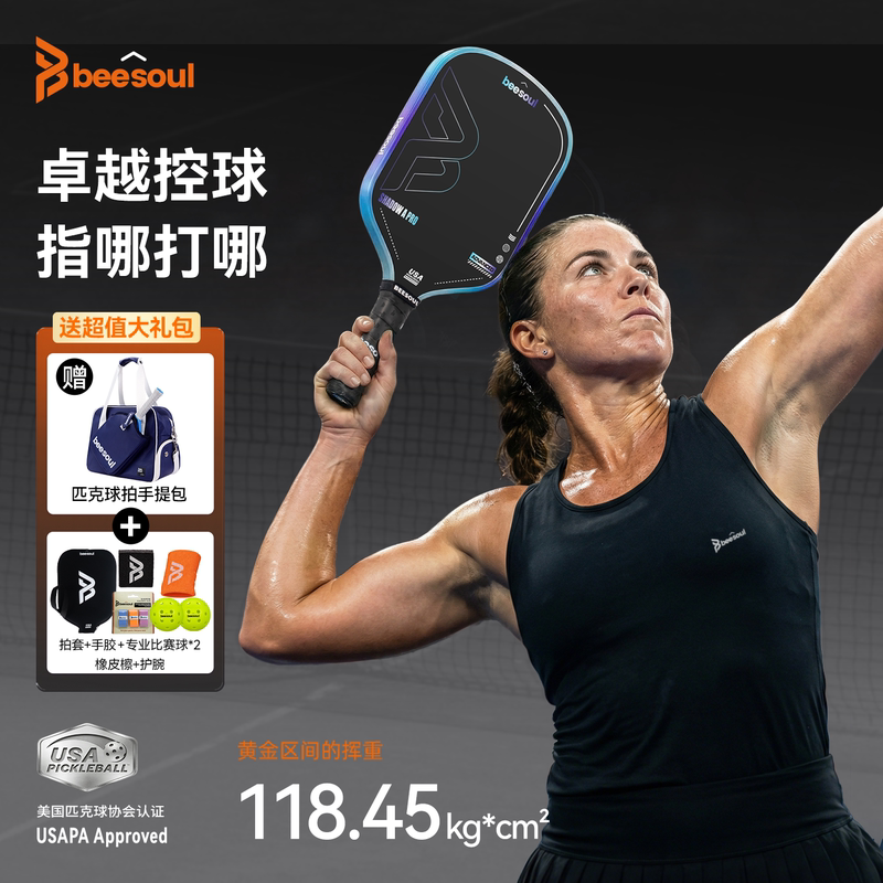 Beesoul Shadow a Pro Pickleball Paddle, Competition-Grade Hot-Pressed Pickleball Carbon Fiber T800 Professional