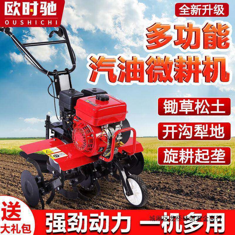 Mini tillage machine small gasoline household four-stroke loose soil paddy field weeding ditching machine plowing land reclamation rotary tillage