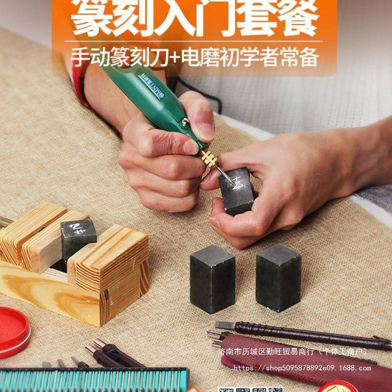 美耐特篆刻笔电动钨钢篆刻刀雕刻刀套装雕刻机手工木雕工具印章玉