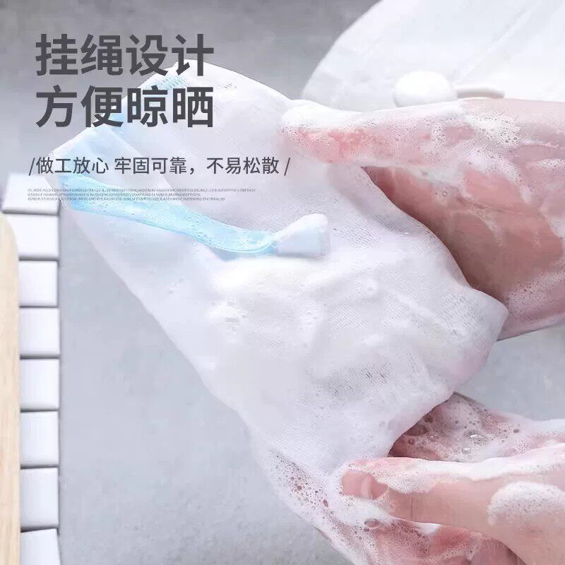 Handmade Soap Foaming Net, Small Foam Net, Face Wash Cleansing Net, Facial Soap Net Bag, Facial Cleanser Foaming Net