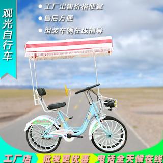 观排联四轮情侣22寸三人光成脚踏车亲子景区单车双人自行车家庭