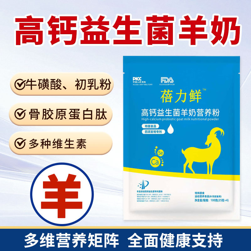 Goat Milk Nutritional Powder 100g Trial Pack High Calcium Probiotic Selenium-Rich Goat Milk Nutritional Powder for Middle-Aged and Elderly Adults and Women Goat Milk Nutritional Powder 100g Trial Pack High Calcium Probiotic Selenium-Rich Goat Milk Nutritional Powder for Middle-Aged and Elderly Adults and Women