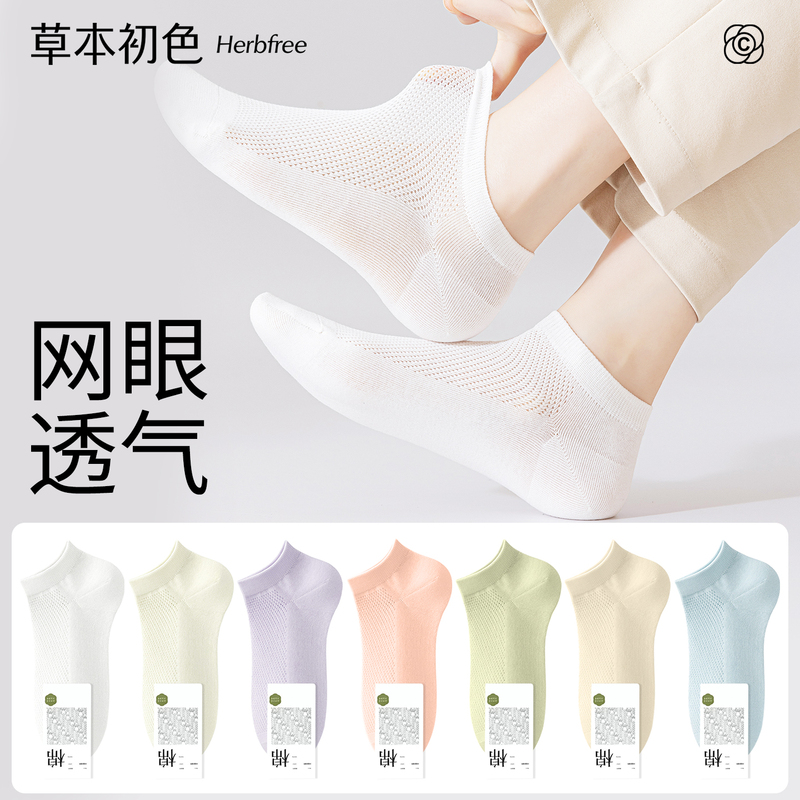 Herbal Natural White Socks for Women, Pure Cotton Socks, Thin Summer Style, All-Cotton Ladies' Short Socks, Summer 2026 New Popular Style Herbal Natural White Socks for Women, Pure Cotton Socks, Thin Summer Style, All-Cotton Ladies' Short Socks, Summer 2026 New Popular Style