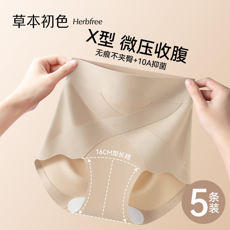 Herbal Natural Color Butt-Lifting and Tummy-Tucking Underwear, Strong Tummy Control, 10A Antibacterial Pure Cotton Crotch, Body Shaping Pants Herbal Natural Color Butt-Lifting and Tummy-Tucking Underwear, Strong Tummy Control, 10A Antibacterial Pure Cotton Crotch, Body Shaping Pants