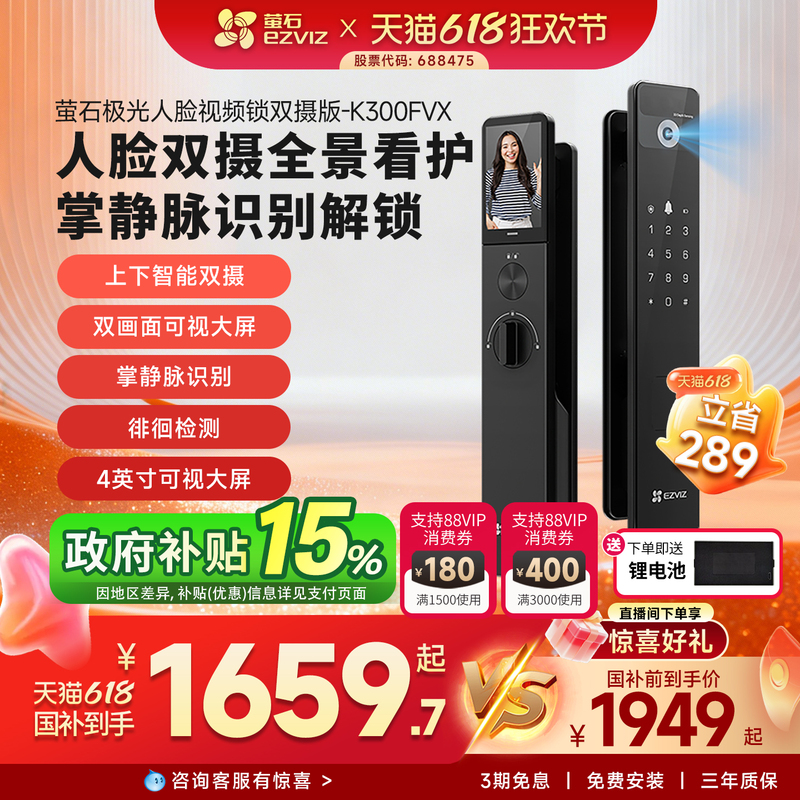 Fluorite Smart Ai Dual Camera Face Recognition with Monitoring Large Screen Palm Vein No Fingerprint K300Fvx Home Electronic Door Lock
