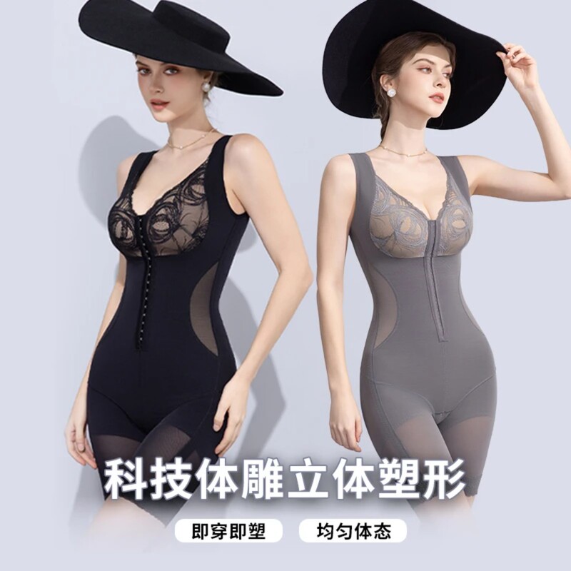 Intimate Empress Source Factory High-End Remodeling Body Sculpting Garment for Reducing Side Breasts, Shaping and Slimming Bodysuit, Thin Style Intimate Empress Source Factory High-End Remodeling Body Sculpting Garment for Reducing Side Breasts, Shaping and Slimming Bodysuit, Thin Style