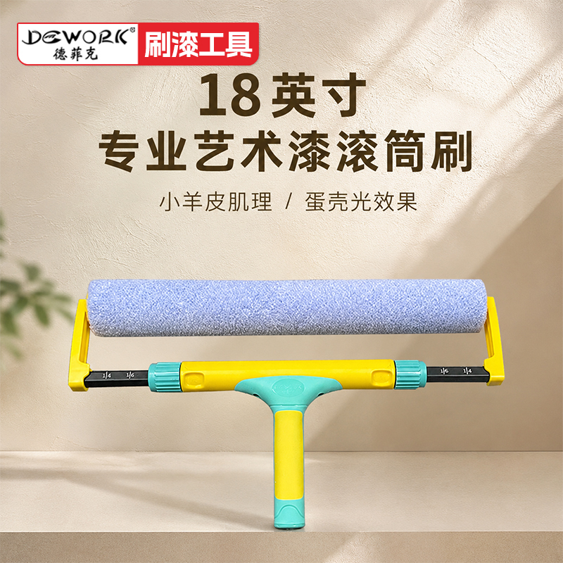 Defike 18inch Lambskin Texture Roller Brush Medium Bristle Latex Paint Art Paint Brush Painting Tools for Painters and Paint Shops Defike 18inch Lambskin Texture Roller Brush Medium Bristle Latex Paint Art Paint Brush Painting Tools for Painters and Paint Shops