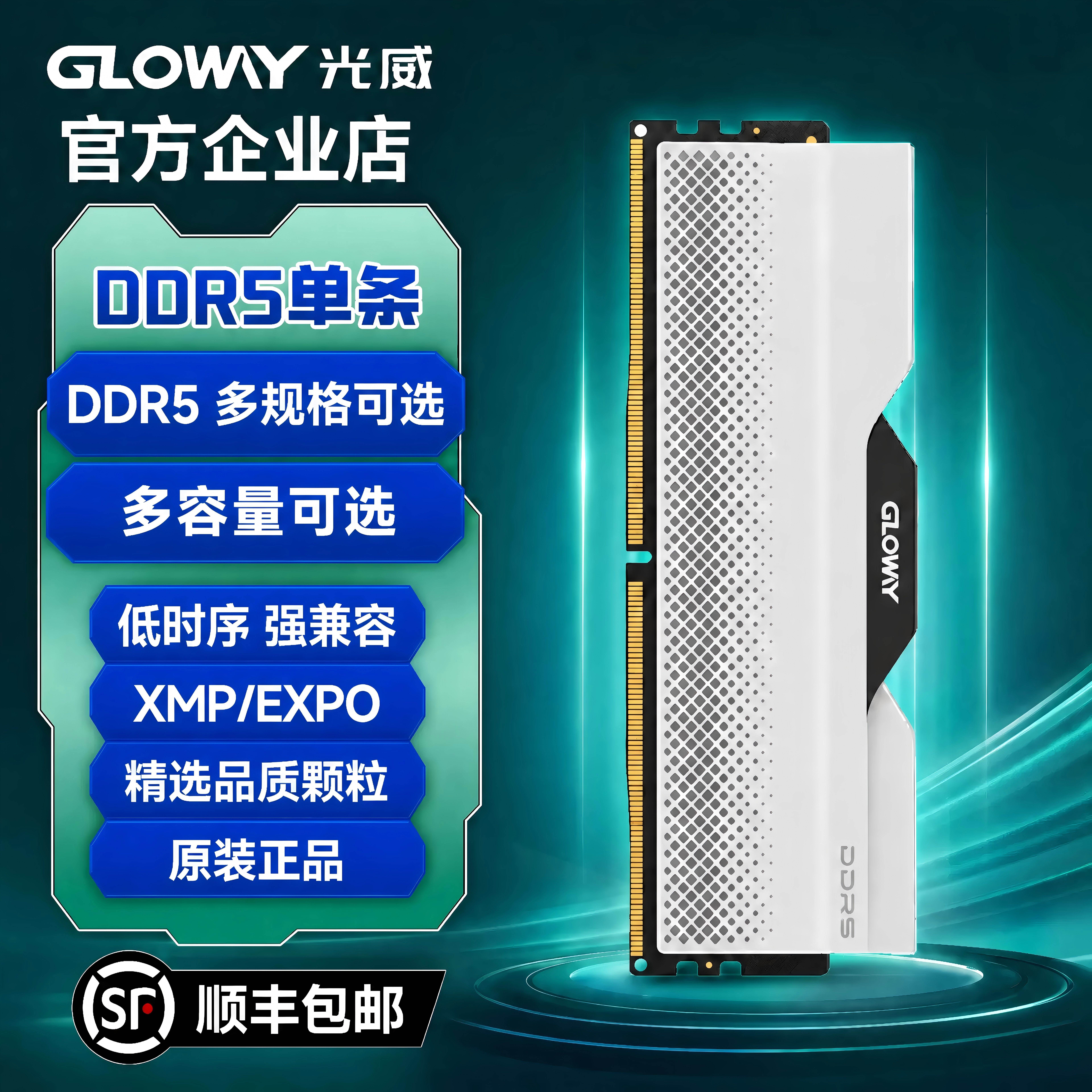 Однокомпонентная панель памяти Gloway DDR5 для настольных компьютеров 16G 24G 32G 6000 XMP EXPO Изображение 1