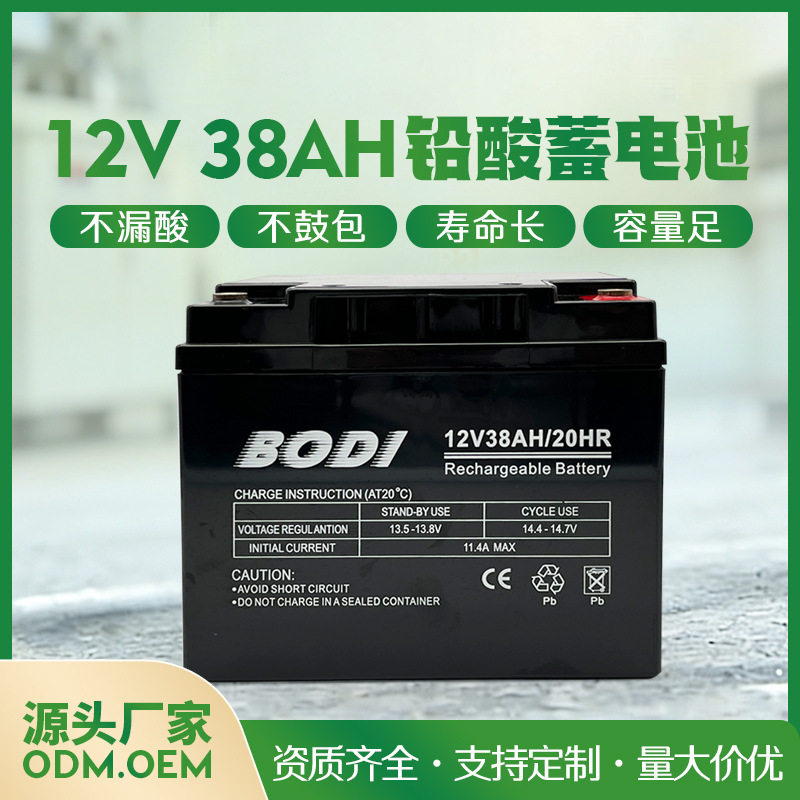 Wholesale photovoltaic system 12V38AH battery solar power monitoring communication system power supply AGM small battery