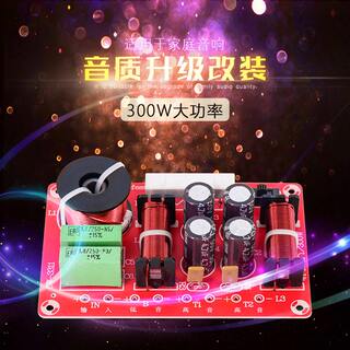 Ktv three-card package audio modification professional three-stage box high-way frequency divider high and low frequency divider