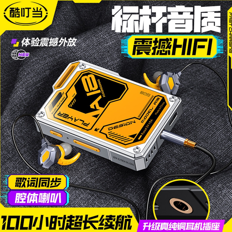 Cool Dingdang Mp3 Player Mp4 Portable Music Player Mp5 High School Student Hifi Music Listening Device Novel English Cool Dingdang Mp3 Player Mp4 Portable Music Player Mp5 High School Student Hifi Music Listening Device Novel English