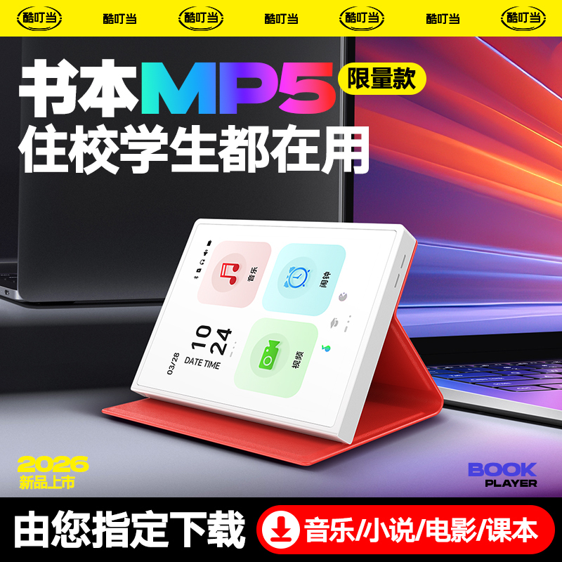Cool Dingdang Book Mp4 Player Student Version Mp3 Bluetooth Music Player for Reading Novels and Learning English P5 Cool Dingdang Book Mp4 Player Student Version Mp3 Bluetooth Music Player for Reading Novels and Learning English P5