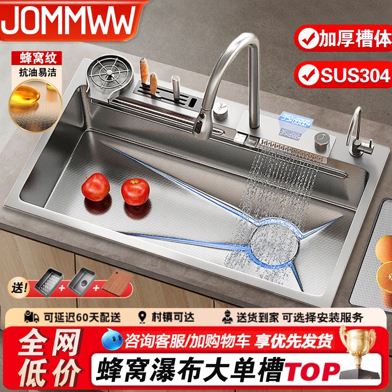 Honeycomb Embossed Raindance Waterfall Sink, Thickened 304 Stainless Steel Kitchen Sink, Large Single Bowl Household Dishwashing Sink