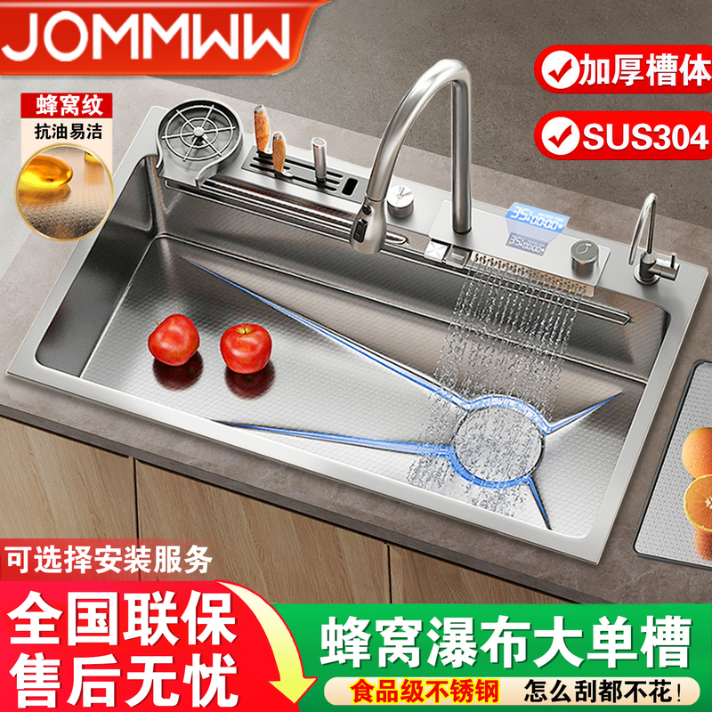 Honeycomb Embossed Raindance Waterfall Sink, Thickened 304 Stainless Steel Kitchen Sink, Large Single Bowl Household Dishwashing Sink