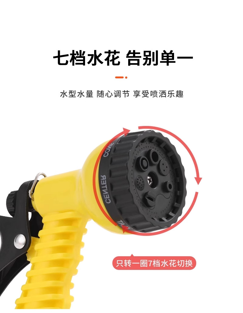 Household Seven-Mode Car Wash Water Gun Hose, Soft Hose for Watering, Sprinkling Vegetables, Watering Flowers, Outdoor Water Hose