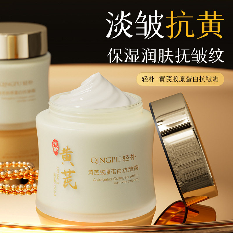当黄芪遇见时光,面霜里藏着大地的温柔_乳液_淘宝美妆网