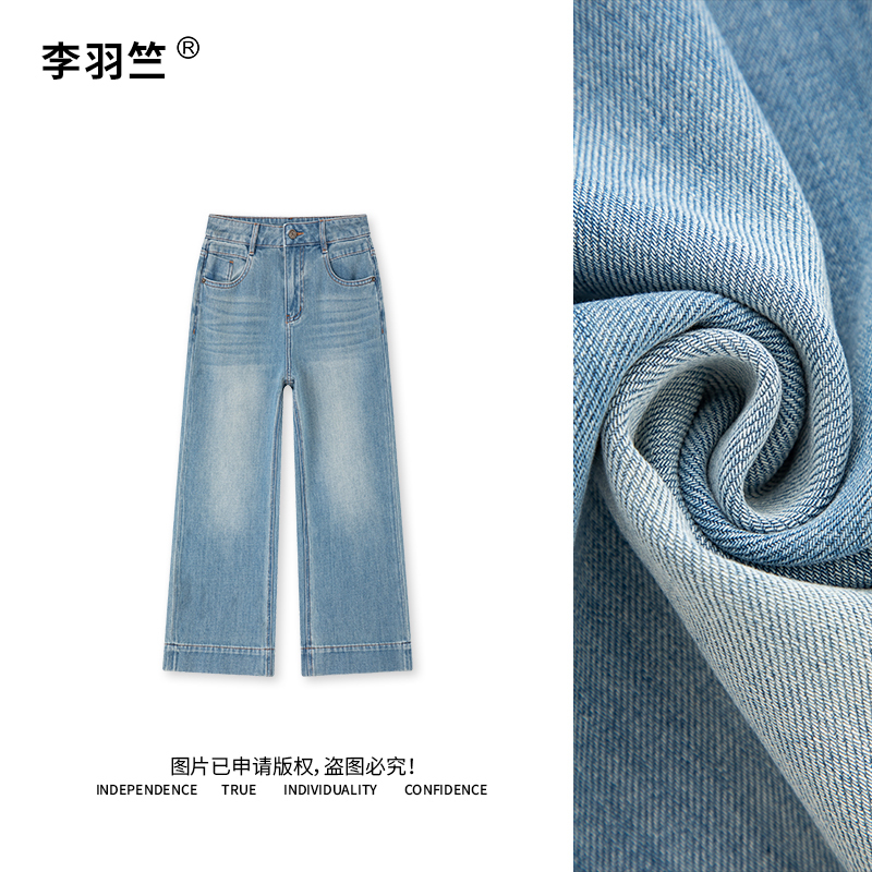 [Ice Skin Denim] Summer Slimming Cold Spring Blue High-Waisted Fashionable Loose Draped Nine-Point Jeans 2338