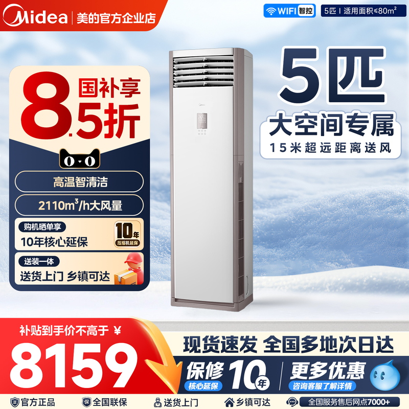 Midea Air Conditioner (Same Model as in Stores) Rfd-120Lw/Bsdn8Y-Pa401(1)A