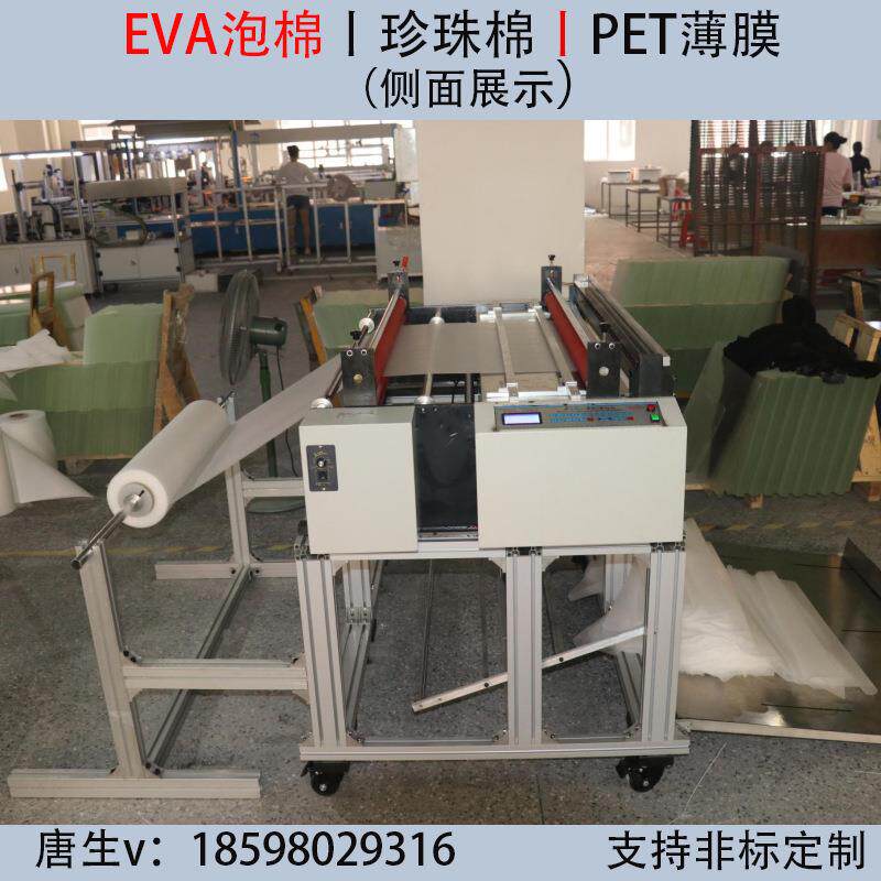 Intelligent paper cutting machine EPE foam EVA foam slitting PMRD-1200 machine cross cutting machine release cutting machine ET film