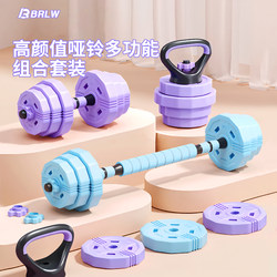 Dumbbell Set for Men and Women, Home Fitness Combination Set, Adjustable Weight Kettlebell Barbell for Teenagers, 20kg Pair