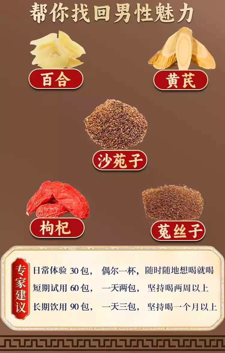 Sha Yuan Zi Wu Zi Herbal Tea Blend 30 Tea Bags Traditional TCM Wellness Infusion for Men 150g key features