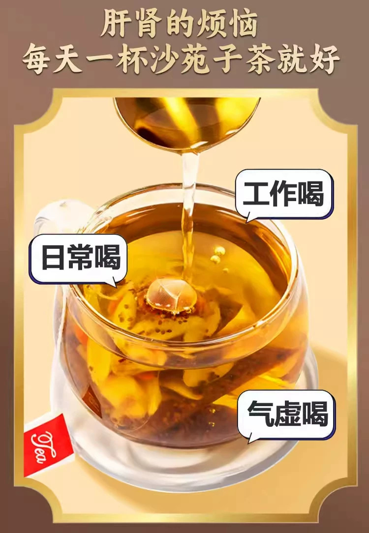 Sha Yuan Zi Wu Zi Herbal Tea Blend 30 Tea Bags Traditional TCM Wellness Infusion for Men 150g in use
