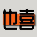 也喜内衣商贸的LOGO