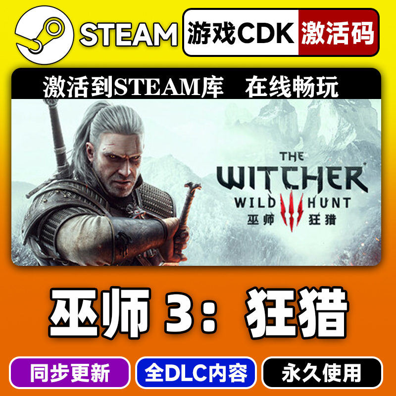 Steam Genuine the Witcher 3: Wild Hunt Activation Code Cdkey for Adding to Your Library, the Witcher 3: Wild Hunt Full Dlc Chinese Pc Game Steam Genuine the Witcher 3: Wild Hunt Activation Code Cdkey for Adding to Your Library, the Witcher 3: Wild Hunt Full Dlc Chinese Pc Game