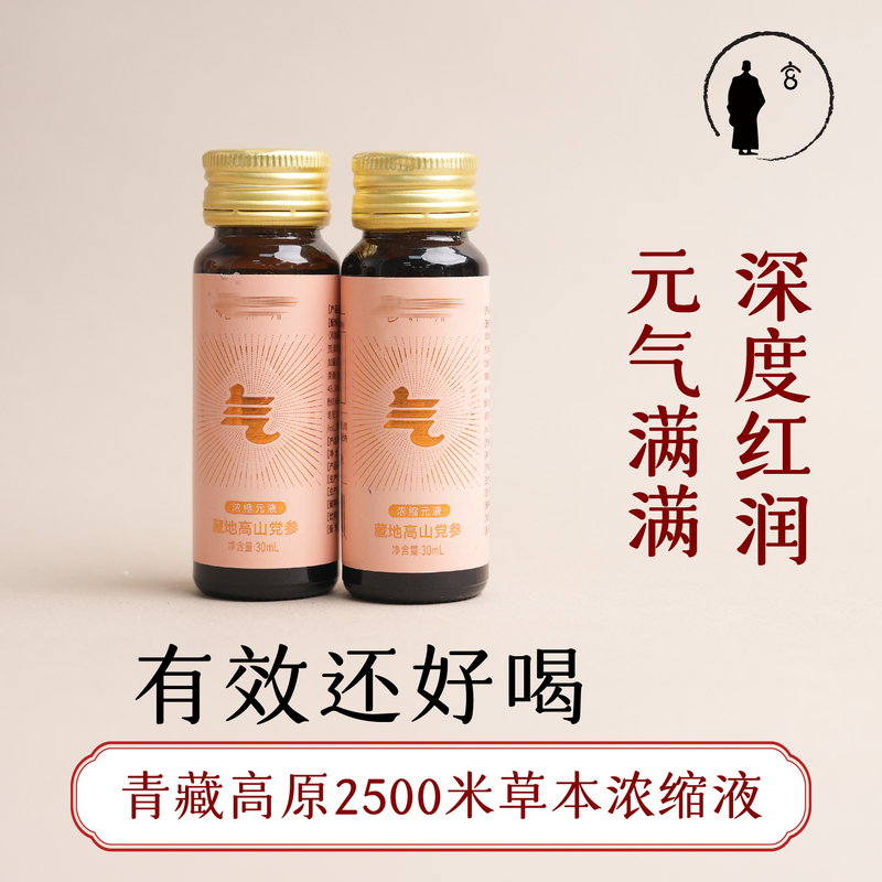 Three Sacred Artifacts | Raw Materials from the Qinghai-Tibet Plateau, Pure Herbal Concentrate, Qi and Blood Treasure Three Sacred Artifacts | Raw Materials from the Qinghai-Tibet Plateau, Pure Herbal Concentrate, Qi and Blood Treasure