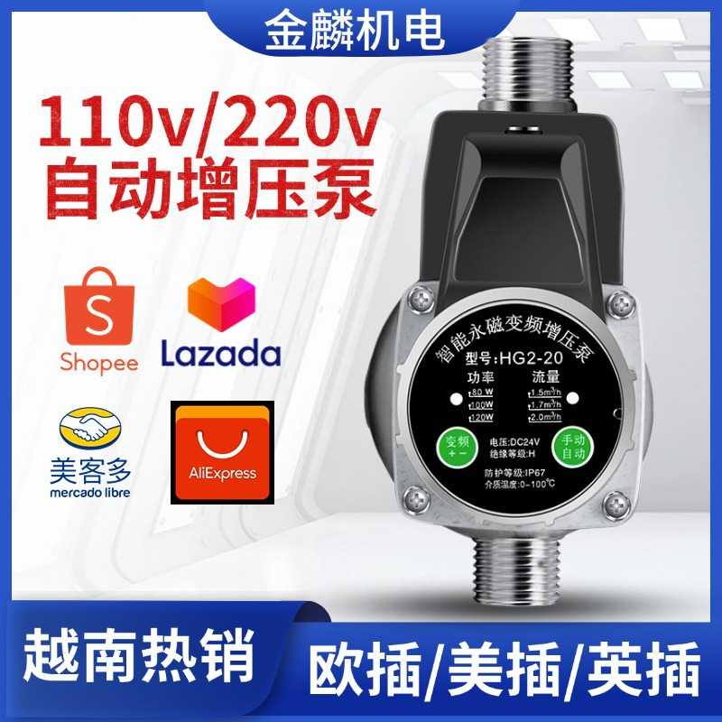 Tap water booster pump household electric gas water heater special solar fully automatic 24V small pressurization