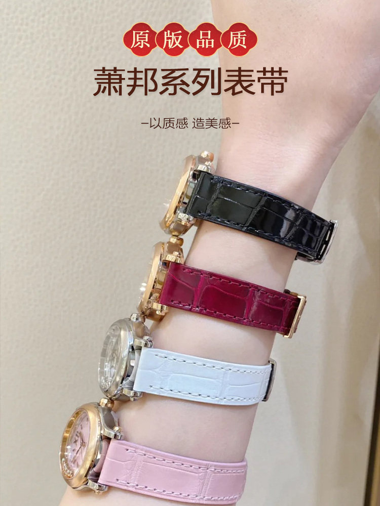 Suitable for Chopard Happy Sport Watch Strap, Original Happy Diamond Crocodile Leather Genuine Leather Men's and Women's Watch Chain