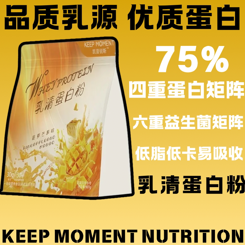 Keepmoment Whey Protein Powder for Fitness and Muscle Recovery, High-Quality High-Protein Powder, 2 Lbs Keepmoment Whey Protein Powder for Fitness and Muscle Recovery, High-Quality High-Protein Powder, 2 Lbs
