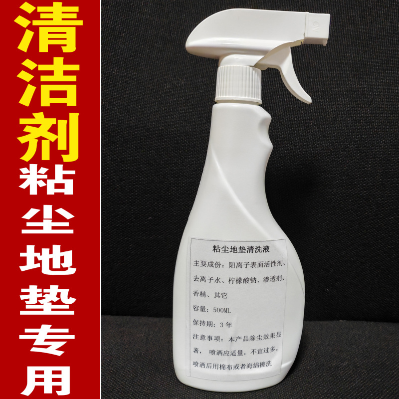 Cleaning Agent Liquid Can Be Used to Wash Dust-Sticking Floor Mats, Specifically with Isopropyl Alcohol to Remove Pollution Stains, Repair Without Odor, and Remove Dust Residue in Workshops