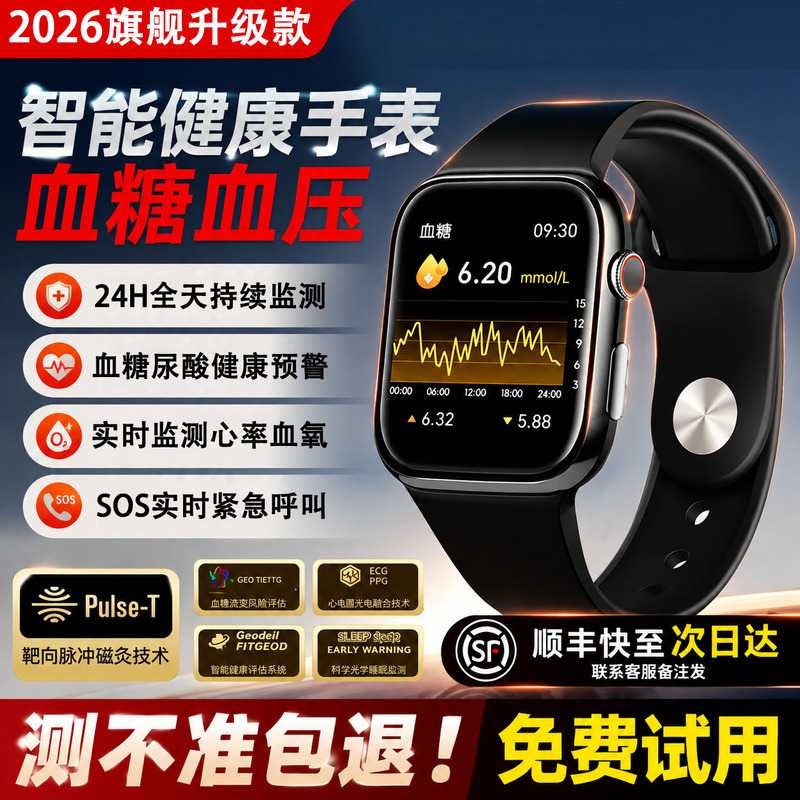 [Sf Express Next-Day Delivery] High-Precision Monitoring of Heart Rate, Blood Pressure, Blood Sugar, and Blood Lipids All-In-One Sports and Fitness Smart Watch