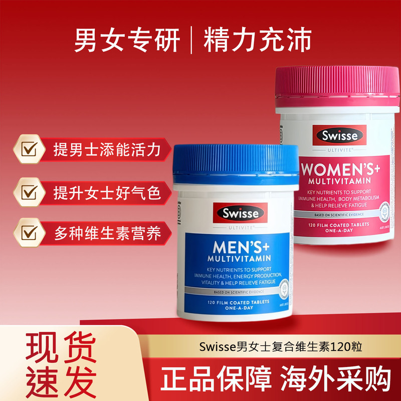 Australian Swisse Multi-Vitamin Complex for Men and Women, 120 Tablets, Supplementing Nutrition and Vitamin C