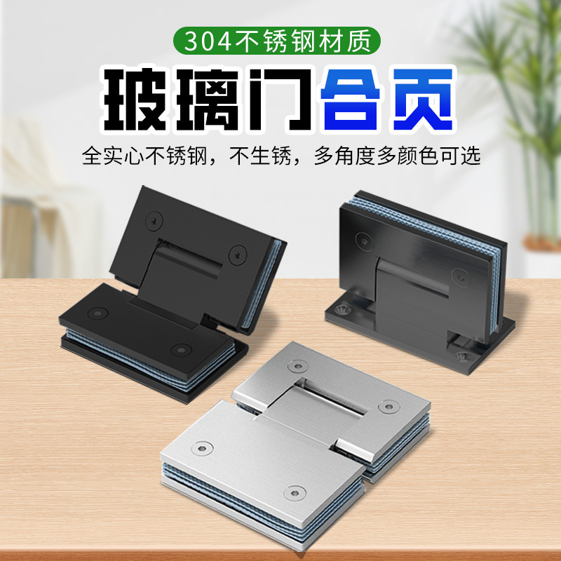 Thickened 304 Stainless Steel Glass Door Hinge, 90-Degree Bathroom Shower Room Matte Black Frameless Hinge, 180-Degree Folding Hinge Thickened 304 Stainless Steel Glass Door Hinge, 90-Degree Bathroom Shower Room Matte Black Frameless Hinge, 180-Degree Folding Hinge
