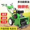 Junyida diesel multifunctional four-wheel drive micro tillage machine small agricultural hoe ditching gasoline hoe machine