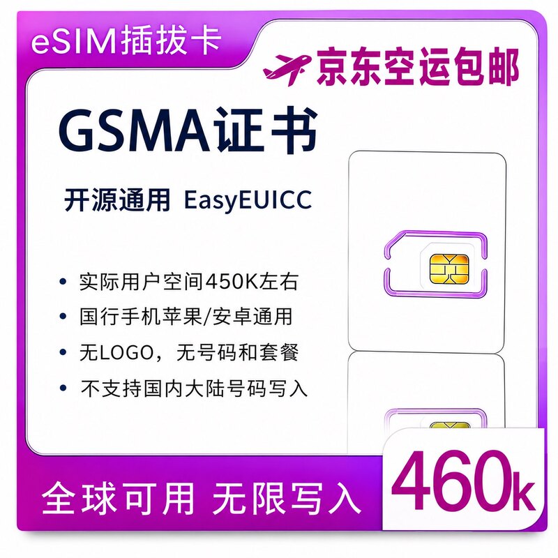 Esim Card Euicc Blank Card Gsma Compatible with Easyeuicc Apk Smart Ios Switching Card
