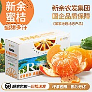 坏果包赔！新余蜜桔5斤装