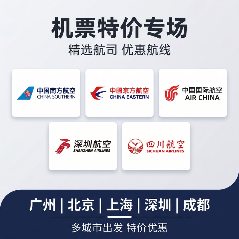 Special Offer Air Ticket Booking Service, Airline Special Offer Air Tickets, Air Ticket Booking Service, Domestic Itinerary Air Ticket Booking Service Special Offer Air Ticket Booking Service, Airline Special Offer Air Tickets, Air Ticket Booking Service, Domestic Itinerary Air Ticket Booking Service