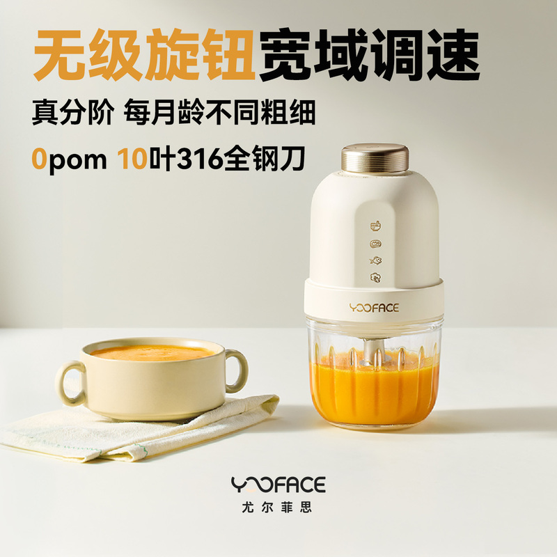 Yooface Unlimited Speed Adjustable Baby Food Processor, Baby Food Blender, Puree Maker, Mixer, Grinder Yooface Unlimited Speed Adjustable Baby Food Processor, Baby Food Blender, Puree Maker, Mixer, Grinder