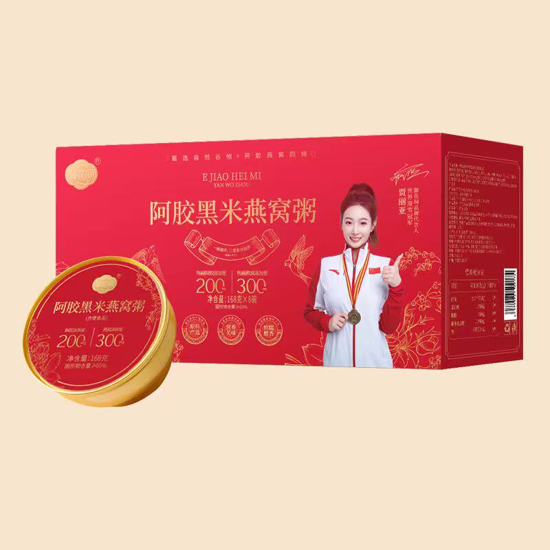 御花间阿胶黑米燕窝粥双重滋养即食营养早餐代餐下午茶送礼礼盒
