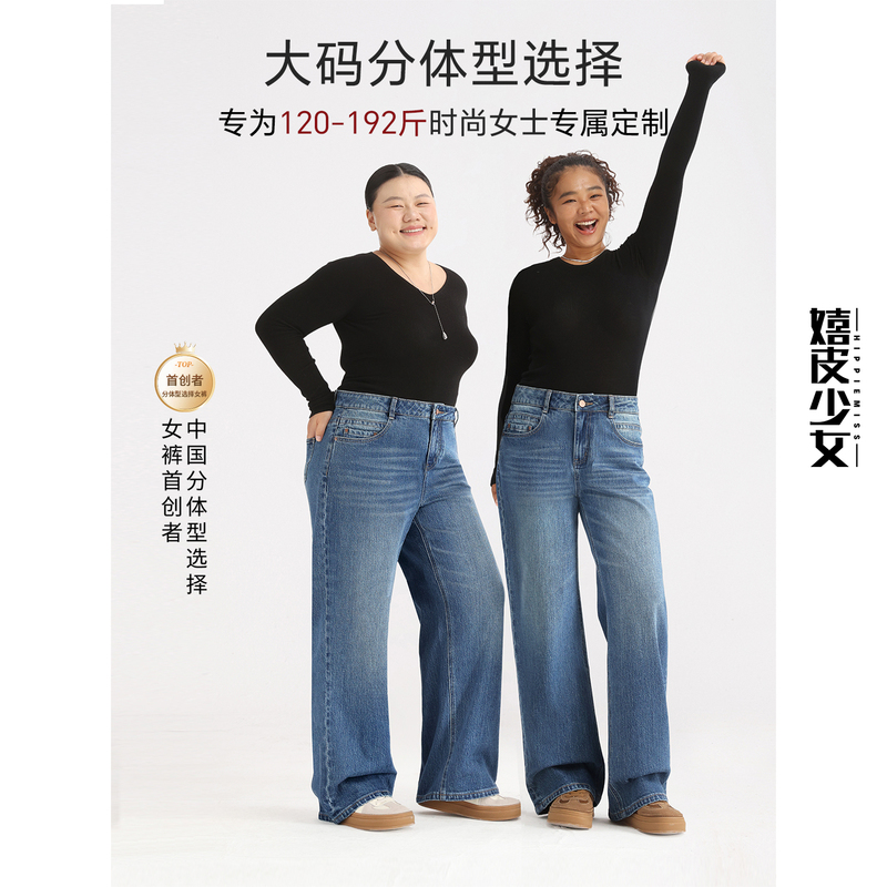 Extraordinarily Unrestricted Pants | Plus-Size Wide-Leg Jeans for Women, New Autumn 2026 Style, Flattering for Pear-Shaped Figures, Slimming, Durable Straight-Leg Pants.
