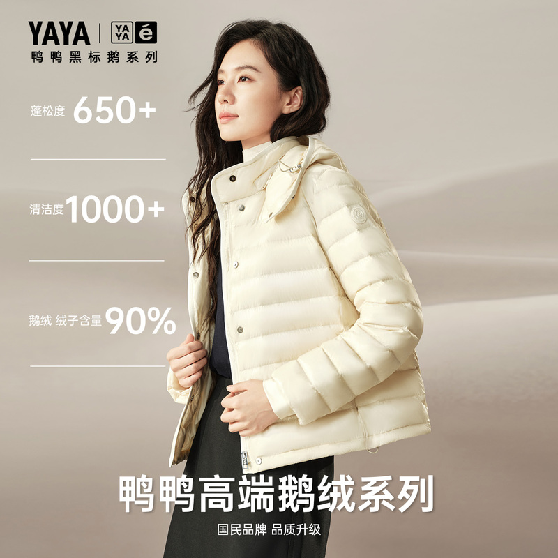 【Duck Duck Black Label Goose】Duck Duck Women's Lightweight Goose down Jacket 2026 Autumn/Winter New Short Ribbed Hooded down Jacket