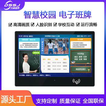 21.5-inch smart campus electronic class card face recognition system door number attendance sign smart door number