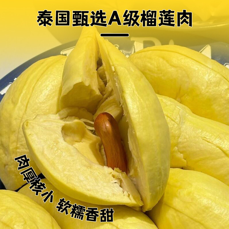 什么是泰国金枕榴莲液氮冻果?它适合哪些人群?-榴莲-淘宝百科网
